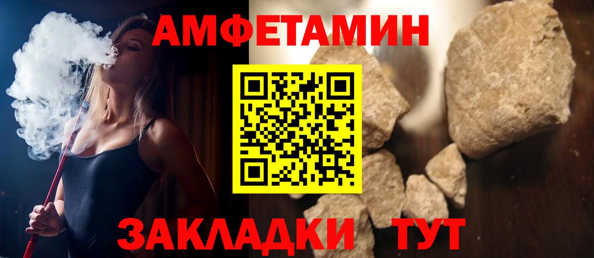 Амфетамин Premium Брянск