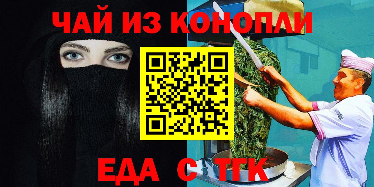 Cannafood конопля  Брянск 