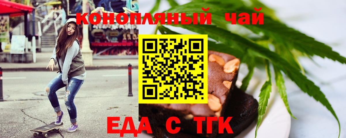 Брянск  Еда ТГК конопля  Вход с VPN 