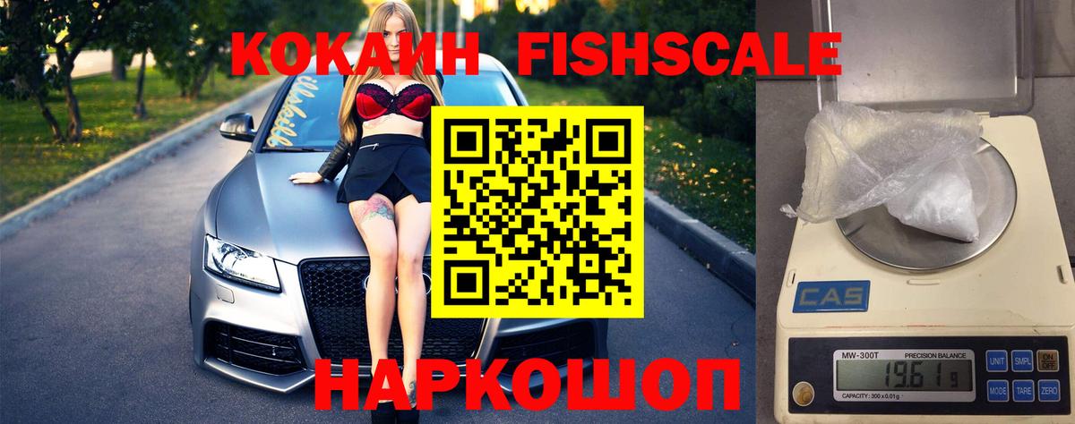 COCAIN Эквадор  COCAIN Перу  Брянск  магазин продажи наркотиков  Вход с VPN 