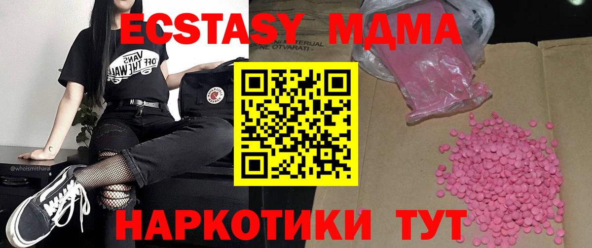 кракен маркетплейс  ЭКСТАЗИ Philipp Plein  Ecstasy  Вход с VPN  Брянск  Экстази 280 MDMA 