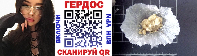 ГЕРОИН хмурый  Брянск 