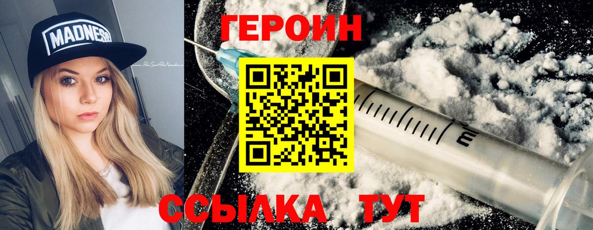 Брянск  Героин  Вход с VPN  Героин афганец 