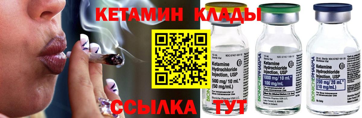 КЕТАМИН ketamine  Брянск  Кетамин VHQ 