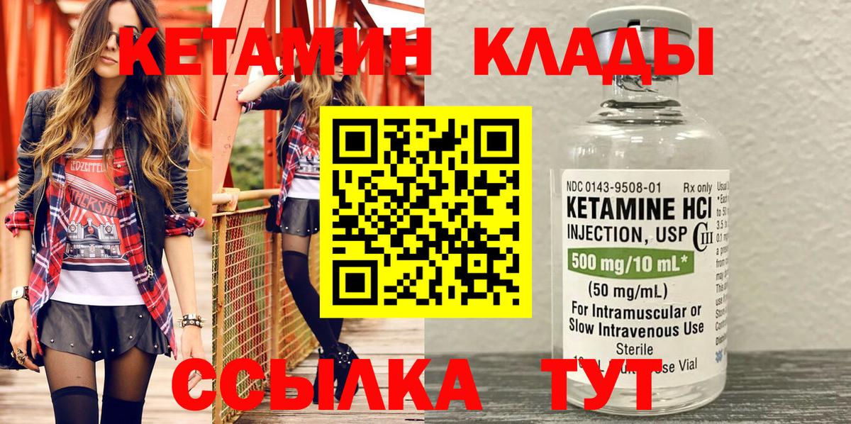 Кетамин ketamine Брянск