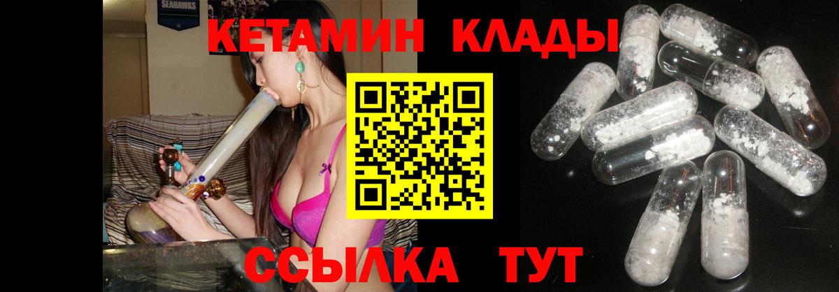 КЕТАМИН ketamine Брянск