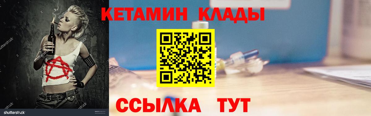 КЕТАМИН ketamine  Вход с VPN  Брянск  КЕТАМИН VHQ 