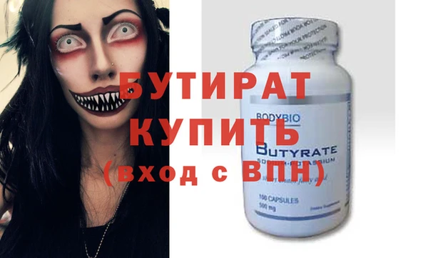 бутират Коряжма