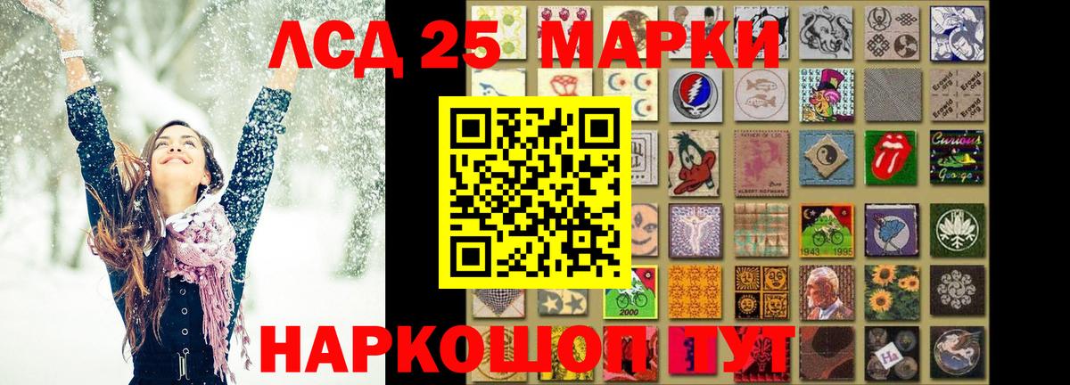 LSD-25 экстази кислота  ЛСД экстази кислота  Вход с VPN  Брянск 