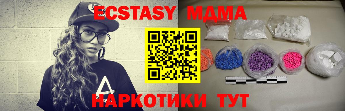 МДМА кристаллы  МДМА молли  Брянск 