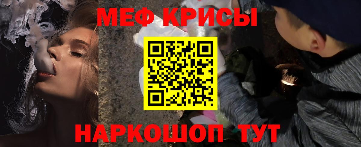 Мефедрон  Брянск