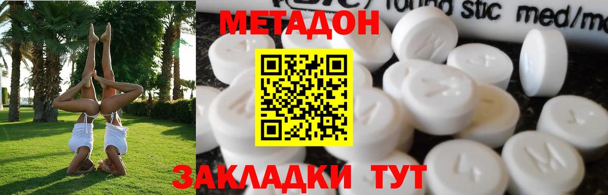 Метадон кристалл  Вход с VPN  Брянск  Метадон белоснежный 