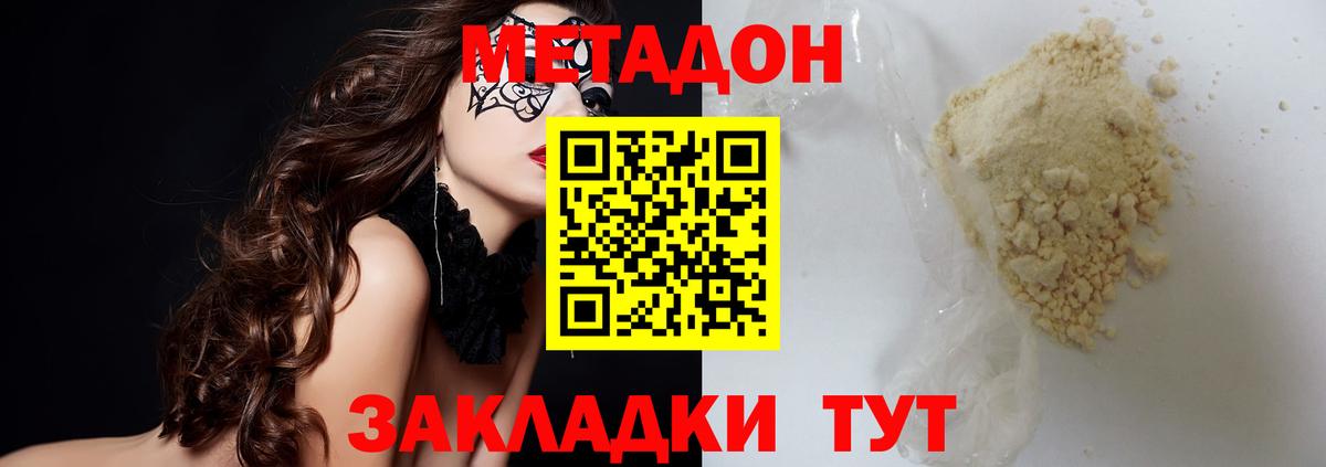 МЕГА онион  Брянск  Метадон мёд  Метадон белоснежный 