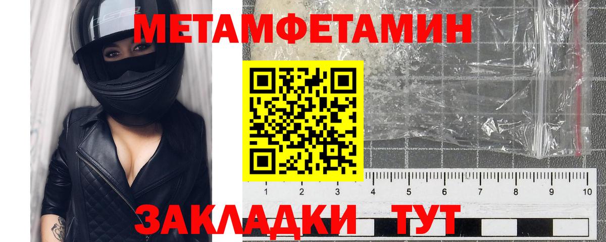 МЕТАМФЕТАМИН Декстрометамфетамин 99.9% Брянск
