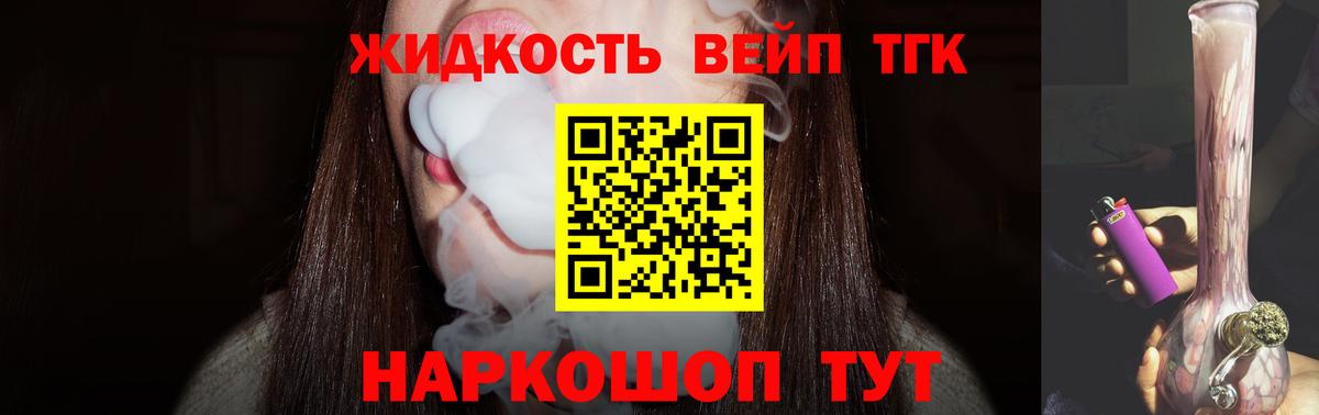 Дистиллят ТГК концентрат  Вход с VPN  Брянск 